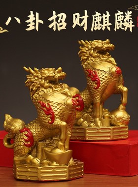 速发工厂八卦财双双全麒麟财富富全全铜工艺品摆件办摆室客厅装饰