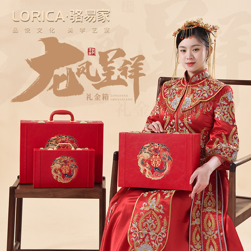 速发彩礼婚盒子订礼订亲礼金盒彩婚箱结婚钱礼礼金箱陪嫁订婚用品