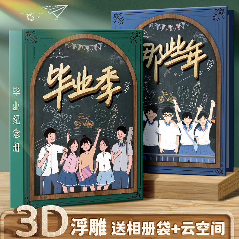 现货同学录小学生六年级女生高颜值活页小K众感毕业同学录毕业册