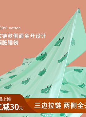 速发拉链侧店全棉纯开酒面隔脏睡袋出差旅行便携单人双人全棉