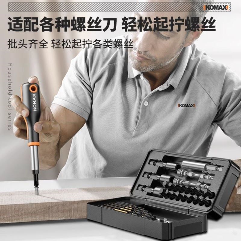 速发强磁电钻批头电动螺丝刀头配件工具套装电工强冲击高硬度起子