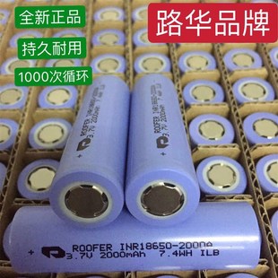 C数码 容6002ah大m量锂 锂 2000mah 速发18650锂
