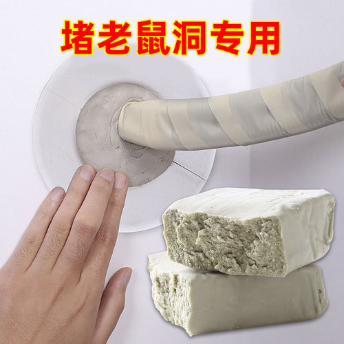速发老鼠洞神器堵洞防老鼠堵塞粘补补洞填老鼠洞神器鼠鼠洞