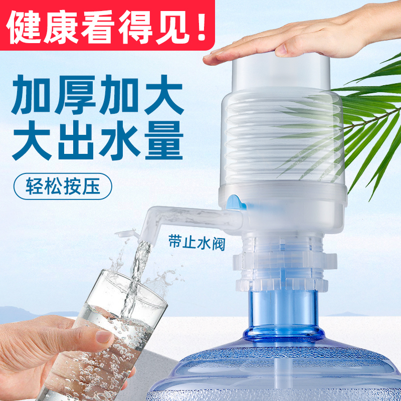 速发压器器桶装水水水泵抽桶饮水机出水水家用手动按压纯净水神器
