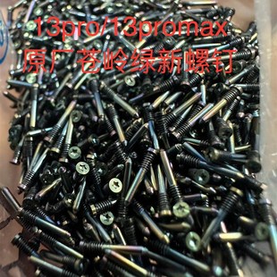 苍岭绿峰暗夜紫色底部新螺丝 蓝 速发iph1proxam 14promax远