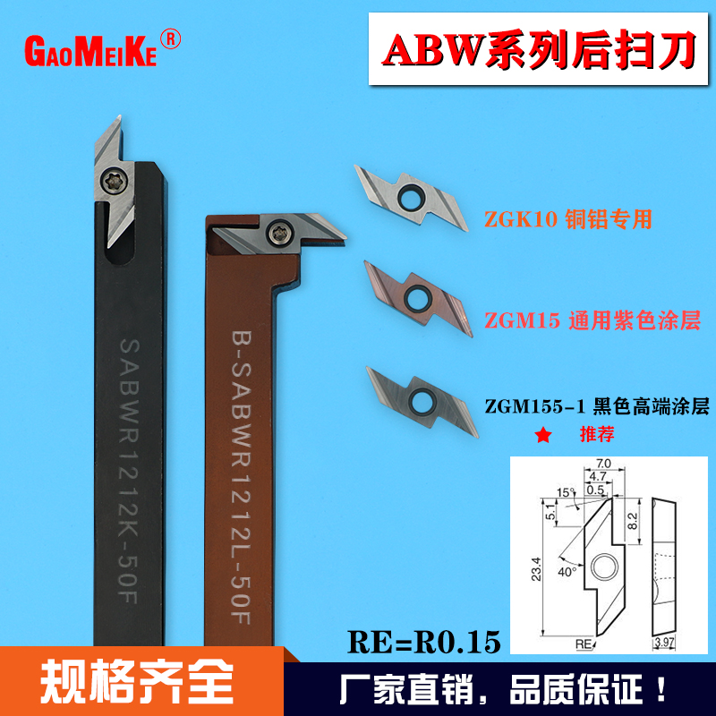 速发高镁克后扫大闪电不锈钢外B车刀平装ABWM2R5015背车刀杆BS-A