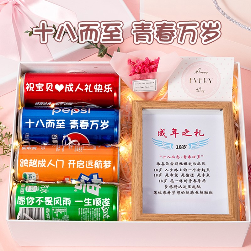 速发高考岁物18礼成人礼生高级生日礼物孩高端实用14岁中考礼盒
