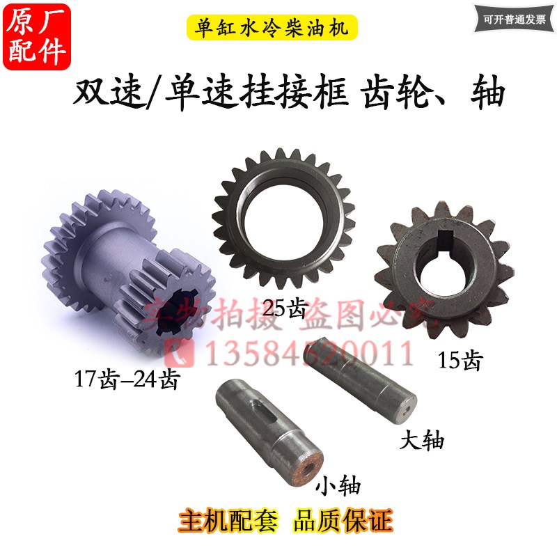 速发常州151轴速双速旋耕机加接齿轮箱挂接框齿轮单15齿25217齿-