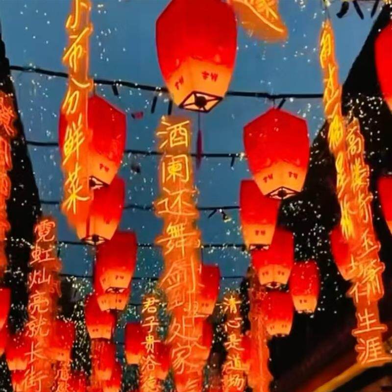 速发许愿灯笼孔明灯发光灯笼春节景区步行街商场街道亮化工程装饰