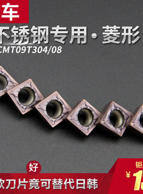 速发形卡特数控刀片 不/钢专用CCMT0T04锈08菱淘车刀片单面刀头