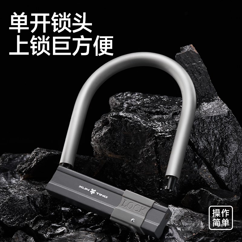 速发电动车电瓶车U型锁锁头实心防盗锁摩托车自行车锁单车便携通