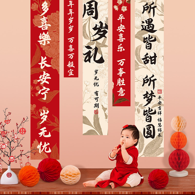 速发周岁礼生派挂对布置日布儿童孩男孩抓周场景背景墙装饰条幅,节庆用品/礼品,气球,淘宝优惠券,粉丝福利购,淘宝优惠卷
