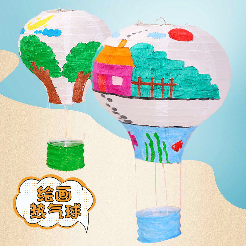 速发儿童彩色热气球装饰场地布置涂色灯笼幼儿园节日装涂材料创意
