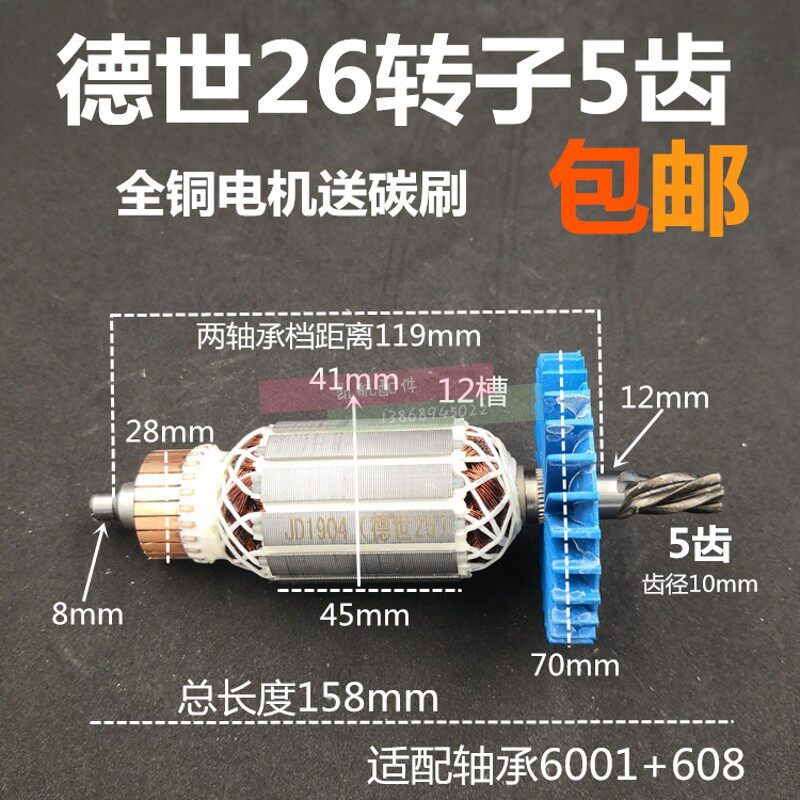 速发包邮6世电锤欧德龙竞速霹雳马802德 822世型电锤5齿德626电锤