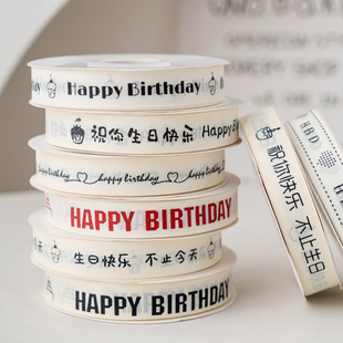 速发生日物糕盒色带罗纹米白丝英文彩带花束礼蛋盒包装盒螺纹绑带