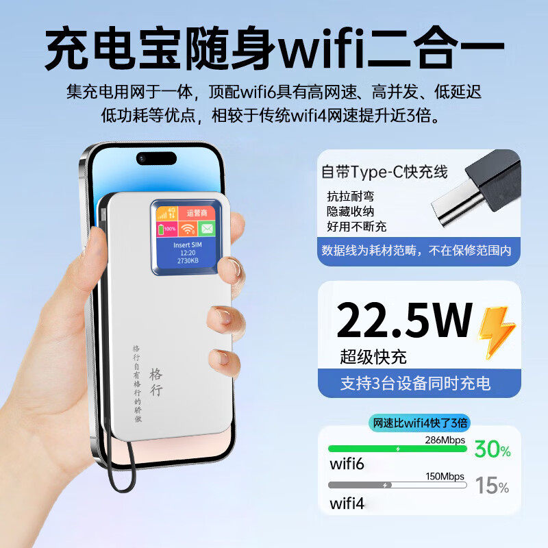 格行随身wifi全国联保全网通顺丰图片