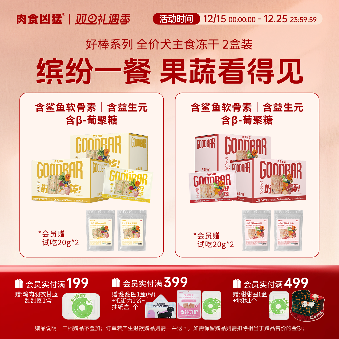 肉食凶猛冻干狗主食小型犬中大型