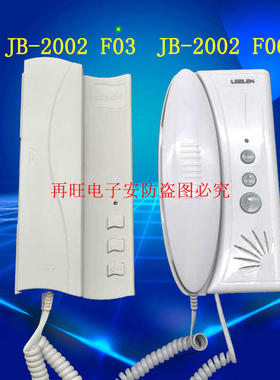 立林编码联网对讲门铃 5线编码分机/JB-2002 F-V6 立林编码分机