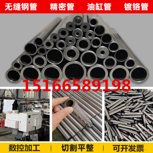 外径26 28 30 32 35 38 40 B45 50 60壁厚2-20无缝精密钢管铁管