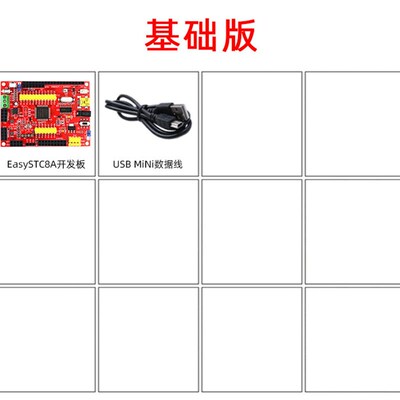 艾克姆 STC8A8K64D4开发板 51实验F板STC8学习板 带DMA 物联网