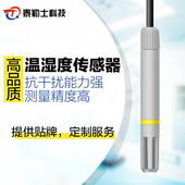 RS485 温湿度变送器 电压输出 湿度传感器模块 温湿度传感器e