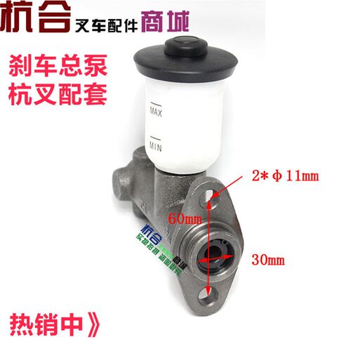 叉车制动总泵H30制动主缸适用杭叉2w5H/30HB/35HB/A30/A35刹车总