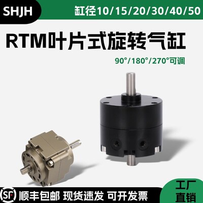 气立可RTM叶片旋转气缸RTMF10*15*20*30*40*50X90X180X2U70-L-C2-