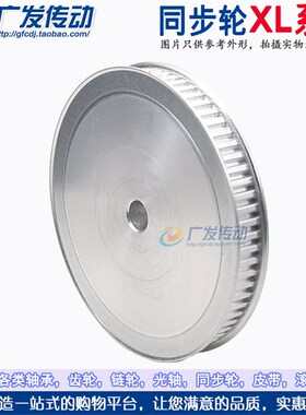 XL72齿/T 同步轮 凸台阶同步皮带轮 BF型 槽宽11 成品孔1Y0-20mm