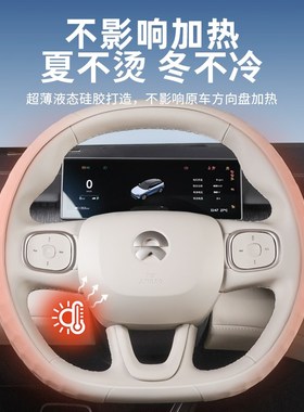 适用蔚来ES6EC6ES8ET5ET7ES7方向盘套四季Q通用硅胶手把套配件用