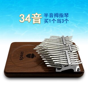 果实拇指琴c双鱼34音卡林巴半音17音21音seeds板式kalimba手指钢