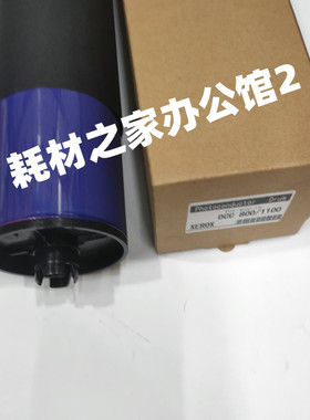 适用施乐C800  1000   800iH  彩色复印机单鼓 硒鼓 鼓芯