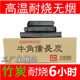 木炭烧烤碳无烟炭家用户外易燃炭烧烤炭果木耐烧高温V10斤商用竹