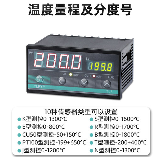 TL8 数字智能温控器数显表220v全自动温度控制仪开关pYid可调电子