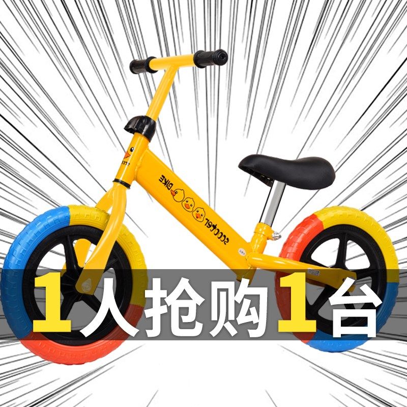 儿童平衡车双轮新款彩轮无脚踏y滑行2到6岁男女大童学生溜溜滑步,玩具/童车/益智/积木/模型,踏行车/滑行学步车,淘宝优惠券,粉丝福利购,淘宝优惠卷