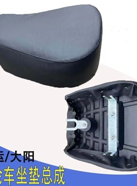 摩托三轮车 包邮125 15r0 200 250坐子大运款通用PU座垫鞍座椅配