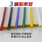 1.5 2.5 25耐高温电线导线 国标超软硅胶线耐高温线m0.75