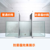 防雾霾纱网防水防尘有效阻挡灰尘PM2.5颗粒纱Q网防霾纱窗纱网新品