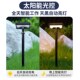 太阳能户外灯2025新款 家用庭院灯花园阳台院子小夜灯感.应照明路