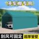 户外停车a棚汽车帐篷室外遮阳篷家用防晒移动车棚雨棚防雨简易车