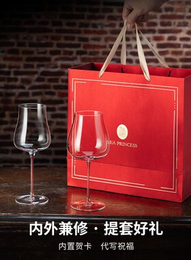 红酒杯轻奢高级感家用水晶高脚杯子葡萄酒具2Q个一对红色礼盒套装