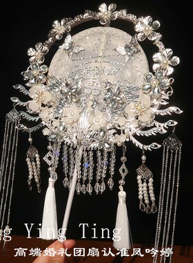 结婚秀禾喜扇新娘团扇秀禾服中式婚礼出嫁高级DITY材料包闺蜜礼物