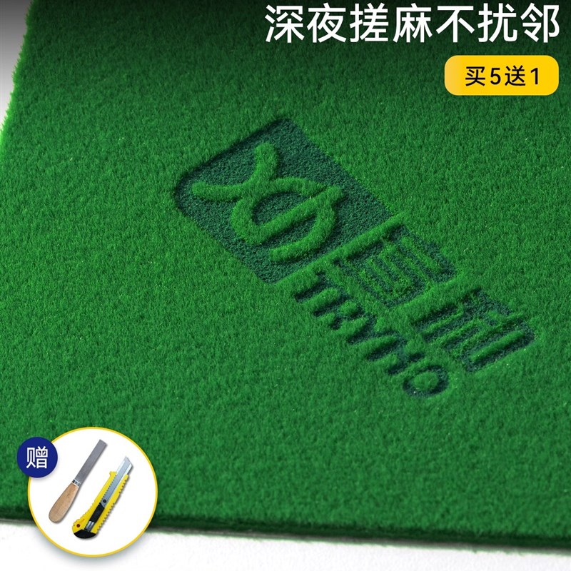 宣和麻将桌布加厚消音自粘麻将垫打牌H专用新款麻将机隔音台布布图片