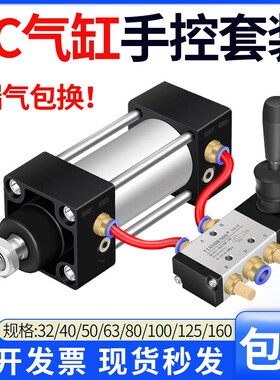 SC63标准气f缸小型气动大推力手控阀套装总成32/40/80/100/125/16