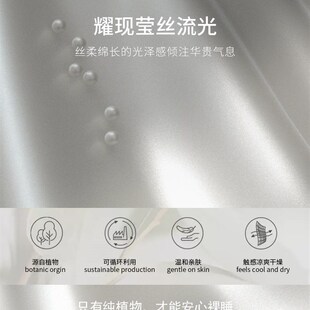 高端LF奥地利200o支兰精天丝四件套床笠款真丝滑裸睡纯色床上用品