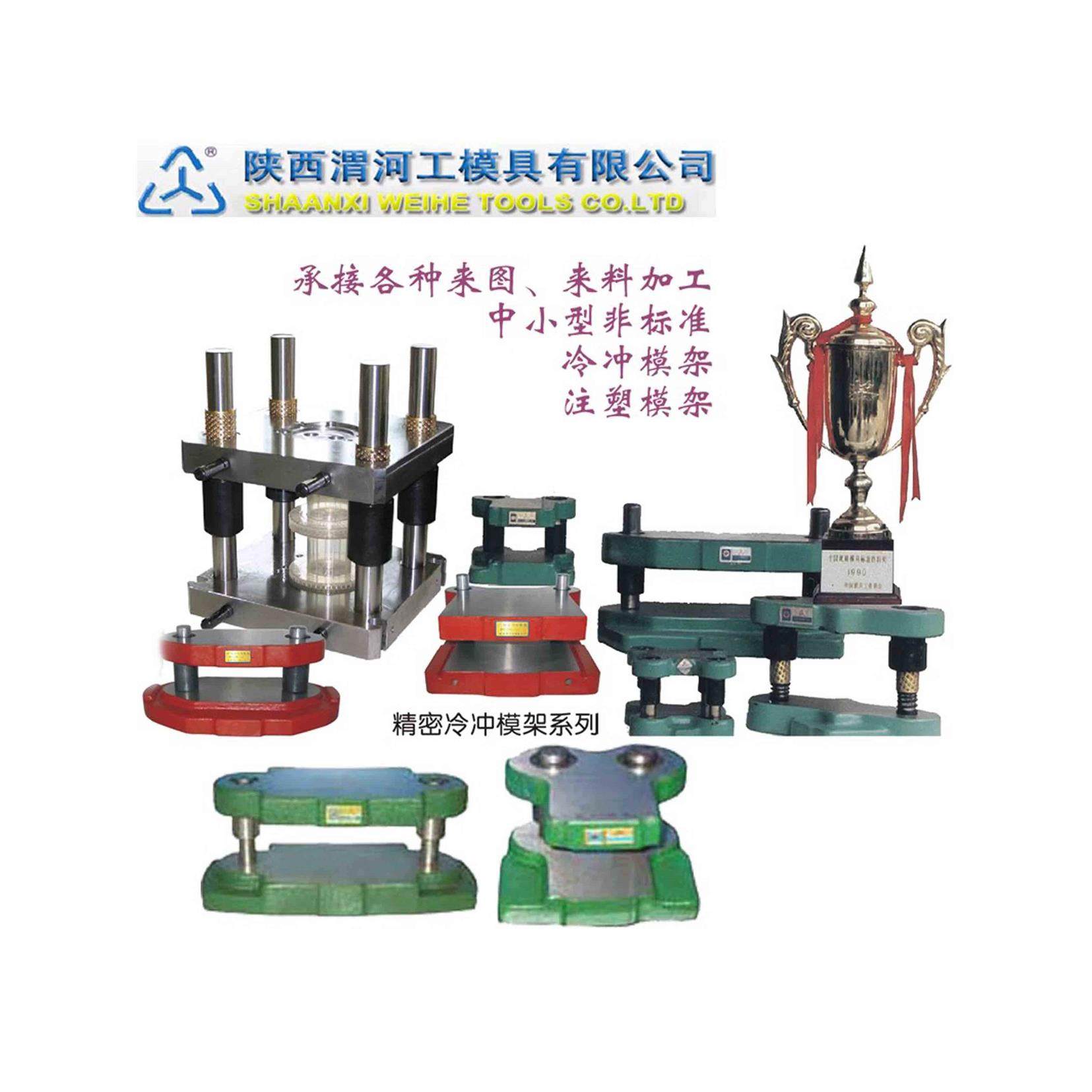 渭河厂标部标高精密对角后侧中间导柱 bb br cb db模架 冷冲模架