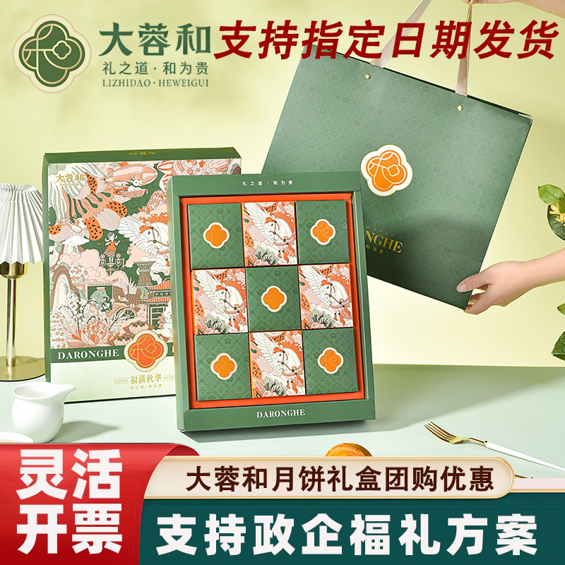 【成都公司团购】大蓉和流心奶黄