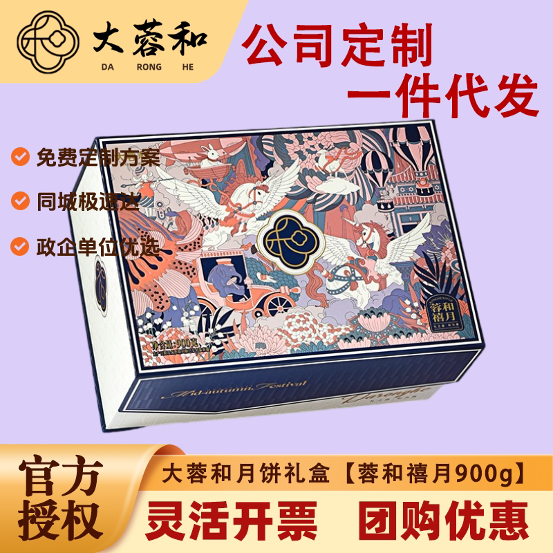 【企业采购榜TOP】大蓉和礼盒！