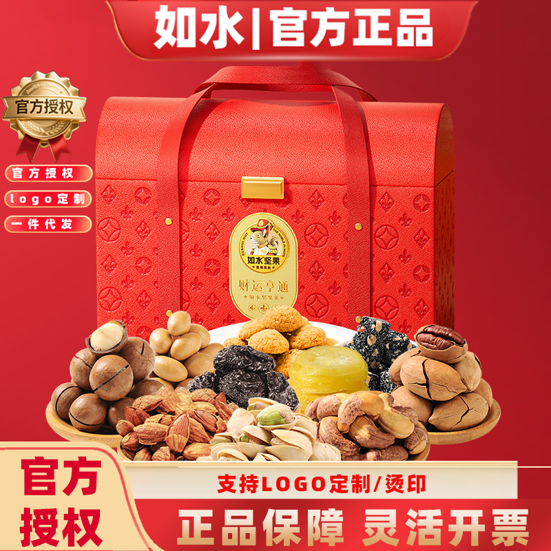 如水干果礼盒财运亨通1110g碧根果腰果坚果零食组合高端礼盒团购,零食/坚果/特产,混合坚果,淘宝优惠券,粉丝福利购,淘宝优惠卷
