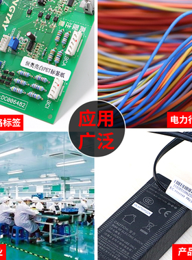 亮白PET标签60-65i*20x25x30x35x40x45防水防油耐高温撕不破白色