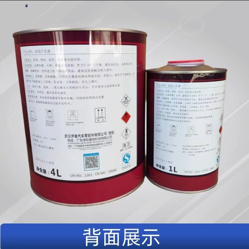 汽车漆双组份底漆2K特快干C中涂底漆封闭保护防腐防锈